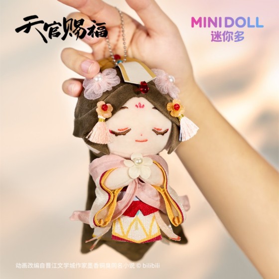 Minidoll Heaven Official's Blessing Xie Lian Prince Who Pleased the Gods Endearing Plush Doll Pendant